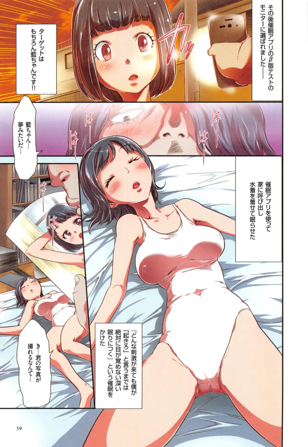 [Kouzuki Rio] Saimin App - Hypnotism Application Fhentai - Page 39