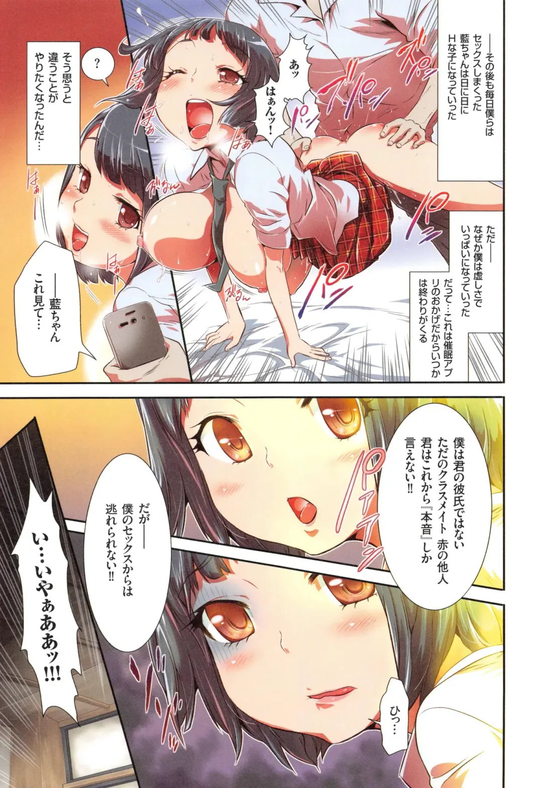 [Kouzuki Rio] Saimin App - Hypnotism Application Fhentai - Page 47