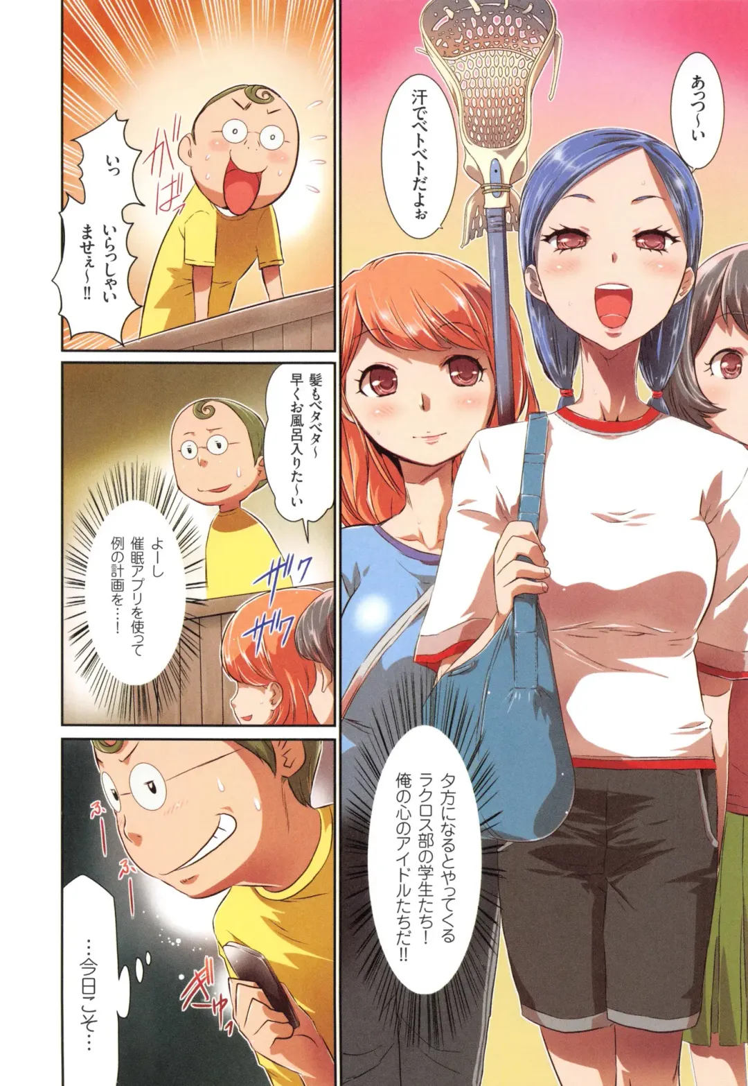 [Kouzuki Rio] Saimin App - Hypnotism Application Fhentai - Page 56