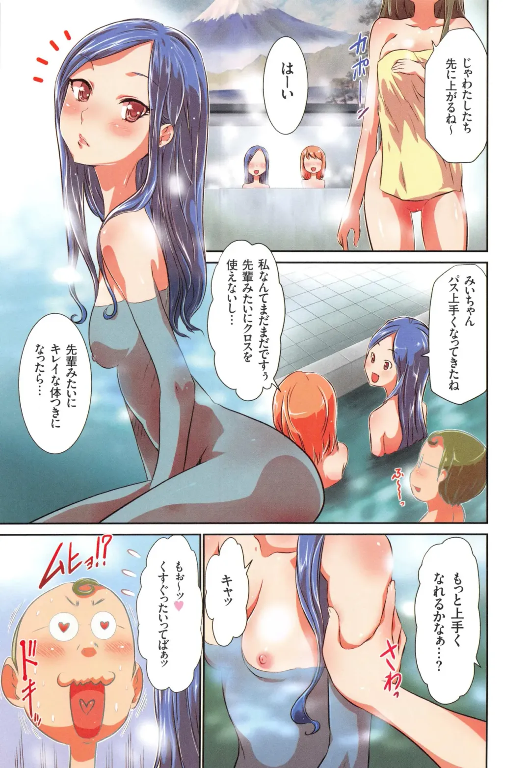 [Kouzuki Rio] Saimin App - Hypnotism Application Fhentai - Page 61