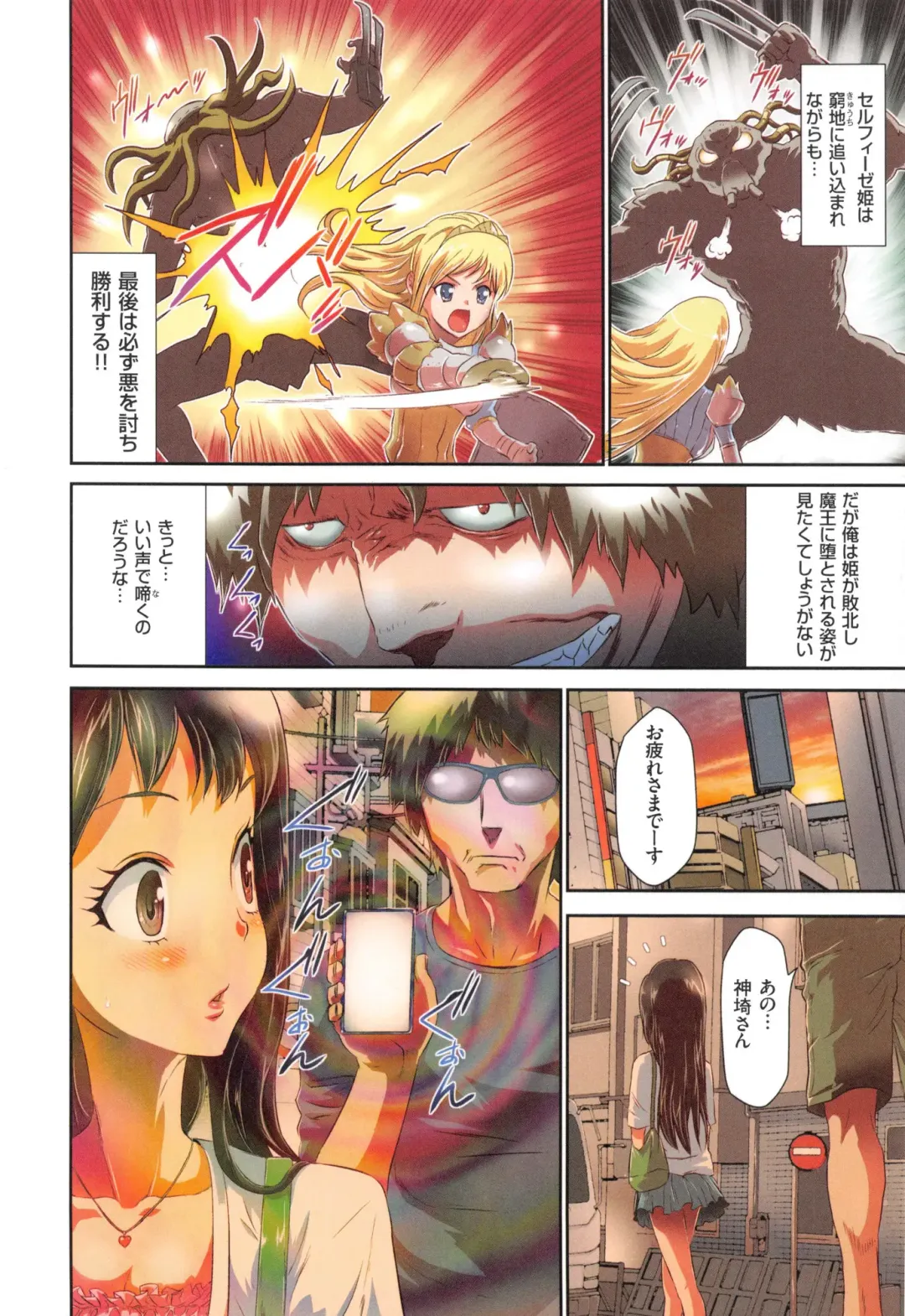 [Kouzuki Rio] Saimin App - Hypnotism Application Fhentai - Page 72