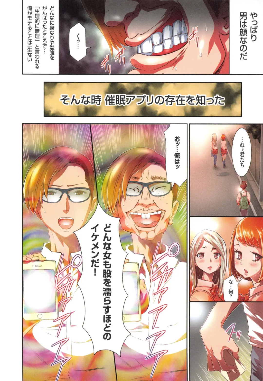 [Kouzuki Rio] Saimin App - Hypnotism Application Fhentai - Page 88