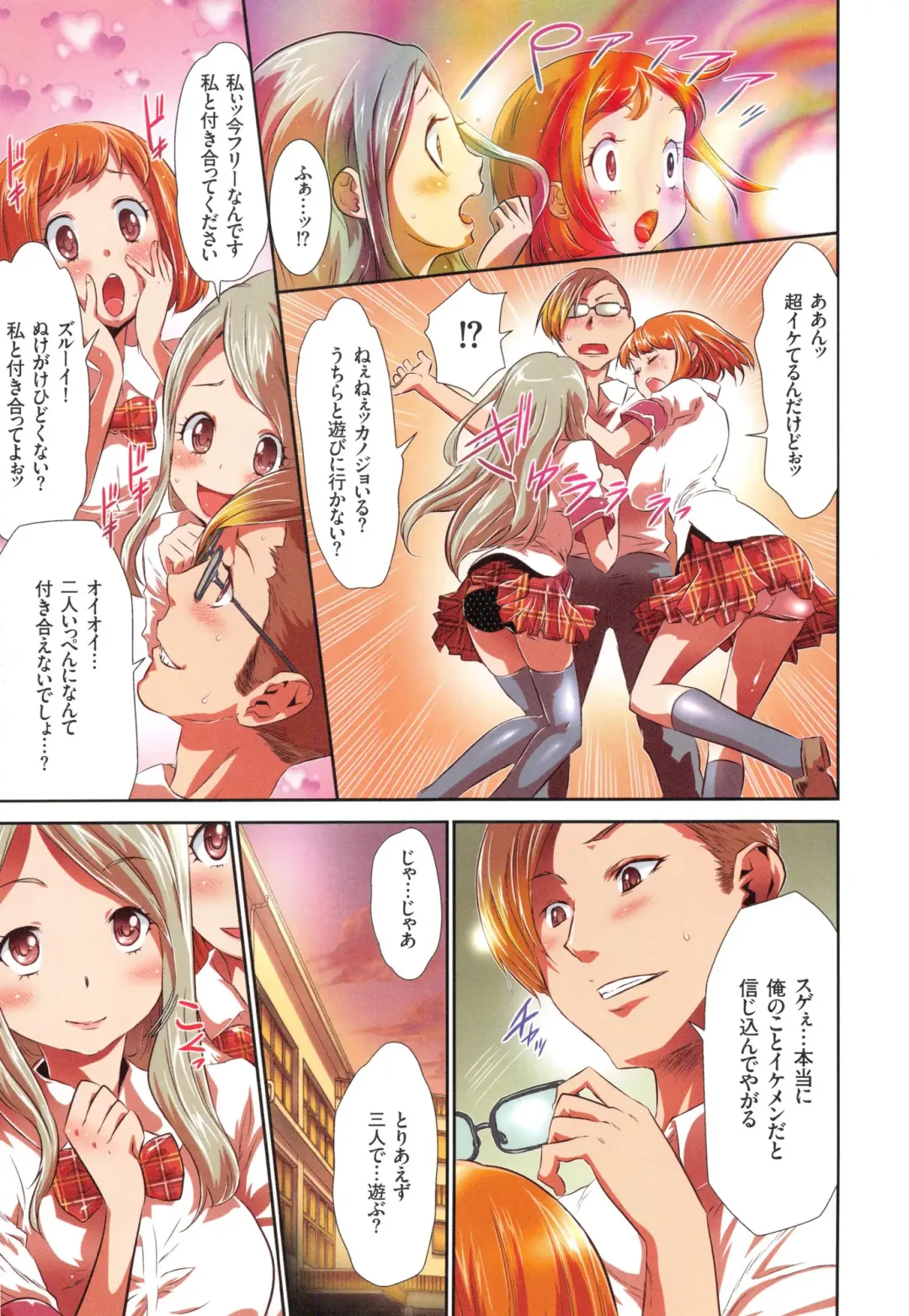 [Kouzuki Rio] Saimin App - Hypnotism Application Fhentai - Page 89