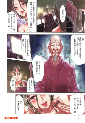 [Kouzuki Rio] Saimin App - Hypnotism Application Fhentai - Page 102