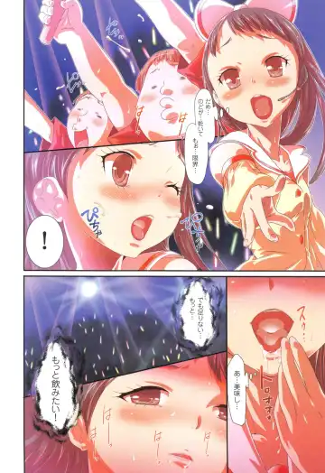 [Kouzuki Rio] Saimin App - Hypnotism Application Fhentai - Page 12