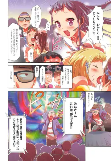 [Kouzuki Rio] Saimin App - Hypnotism Application Fhentai - Page 14