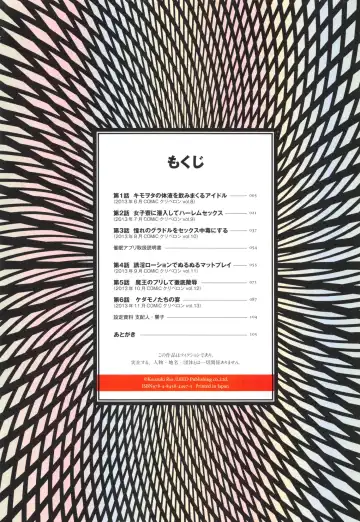 [Kouzuki Rio] Saimin App - Hypnotism Application Fhentai - Page 4