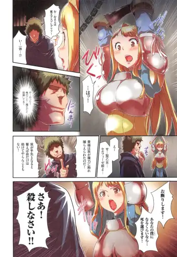 [Kouzuki Rio] Saimin App - Hypnotism Application Fhentai - Page 74