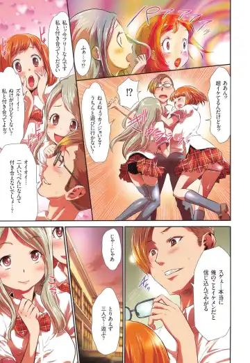 [Kouzuki Rio] Saimin App - Hypnotism Application Fhentai - Page 89