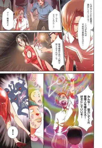 [Kouzuki Rio] Saimin App - Hypnotism Application Fhentai - Page 93