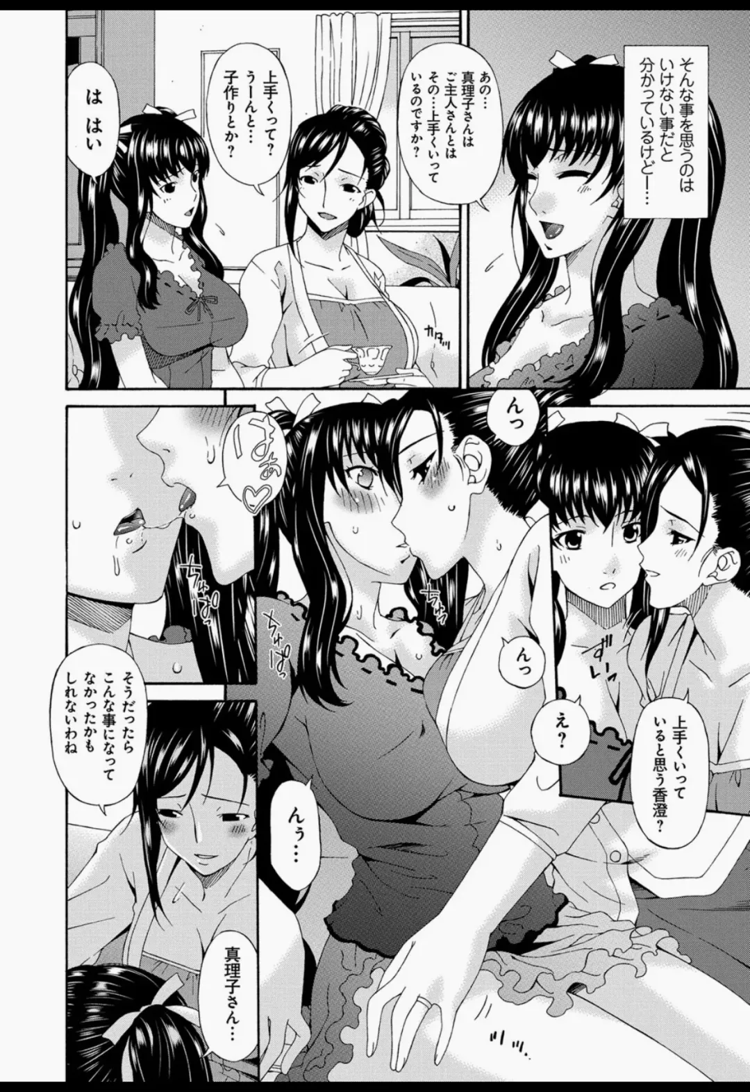 [Bai Asuka] Boku no Kaasan wa Yuujin no Mesuinu Fhentai - Page 185