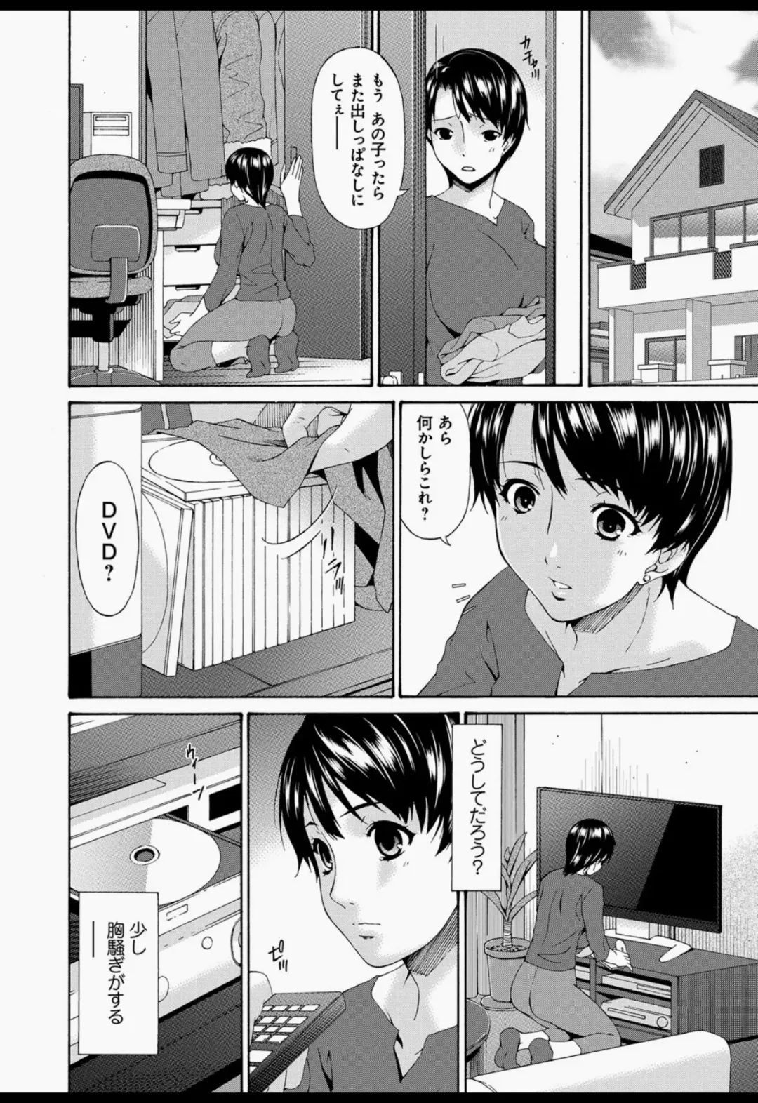 [Bai Asuka] Boku no Kaasan wa Yuujin no Mesuinu Fhentai - Page 29