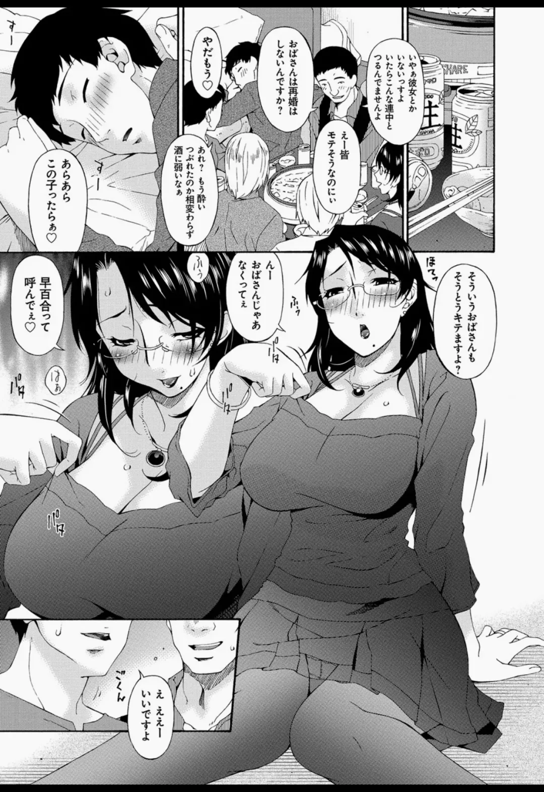 [Bai Asuka] Boku no Kaasan wa Yuujin no Mesuinu Fhentai - Page 42