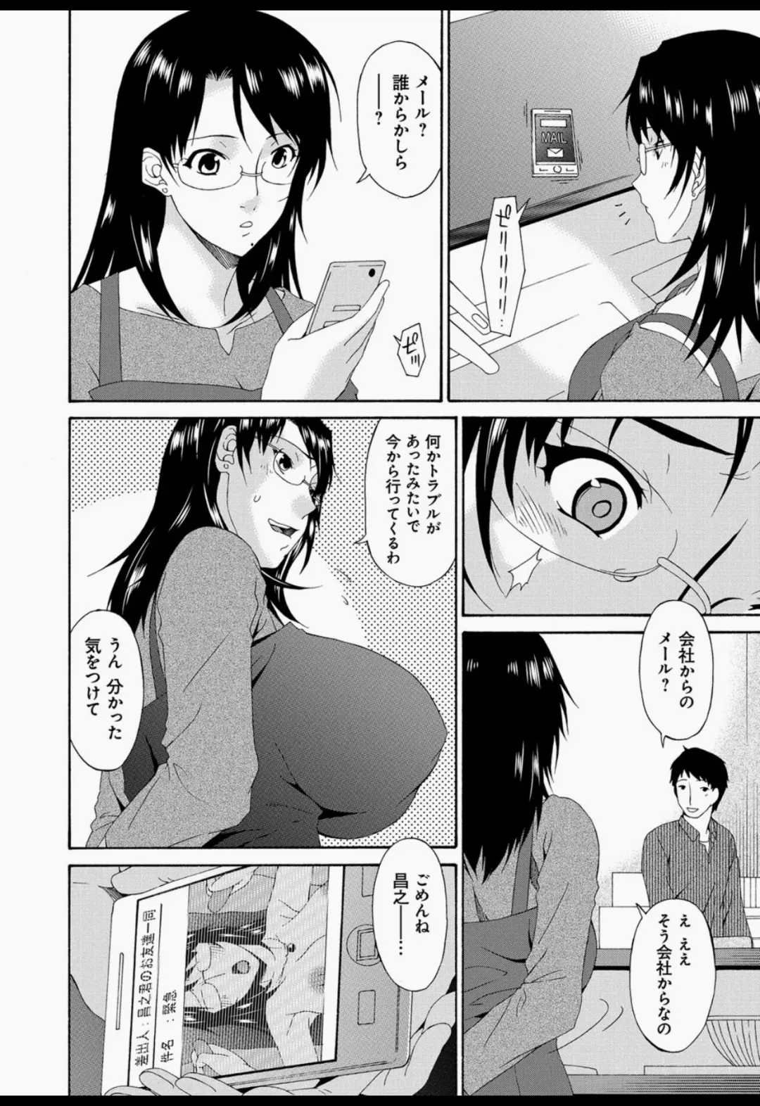 [Bai Asuka] Boku no Kaasan wa Yuujin no Mesuinu Fhentai - Page 59