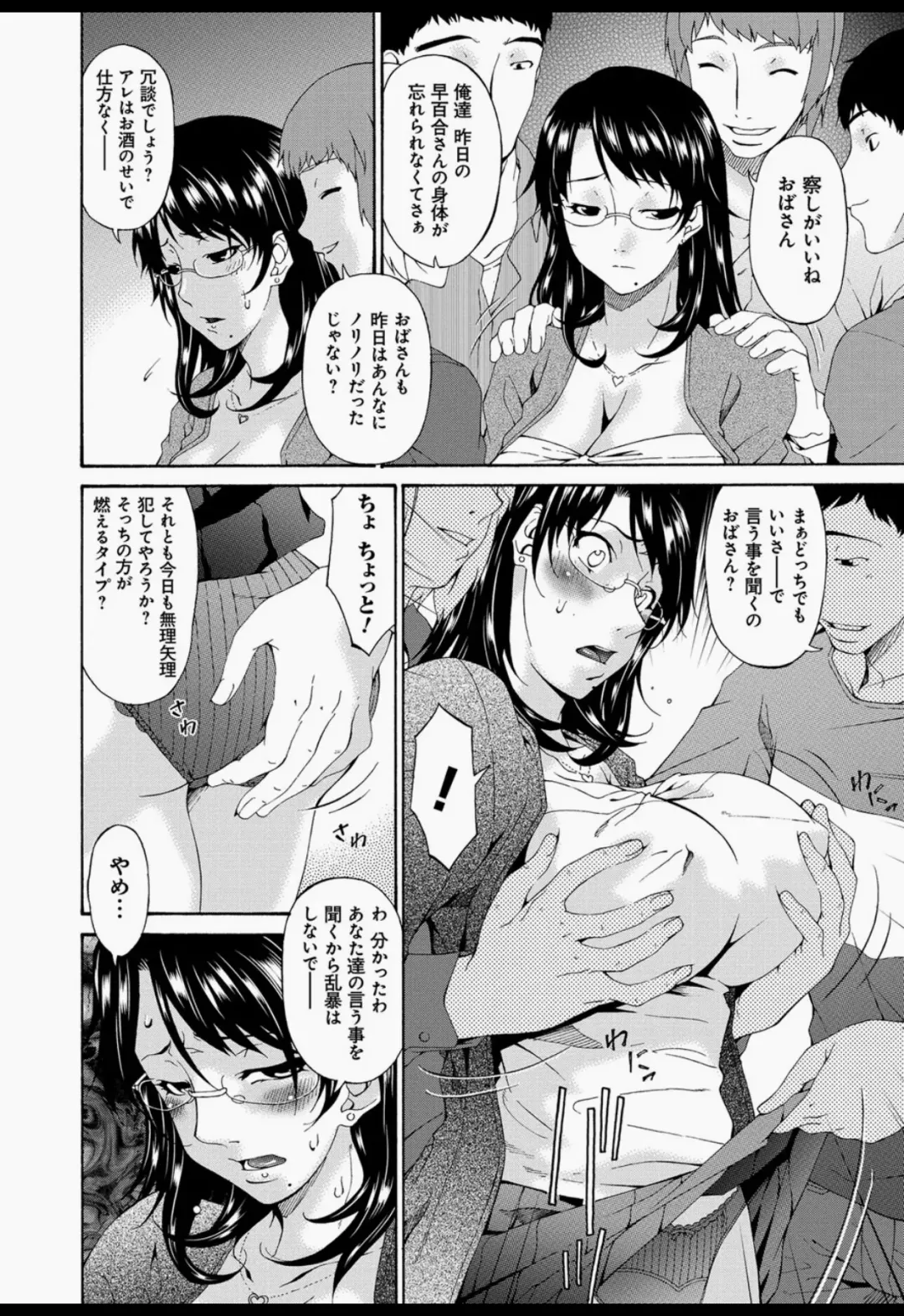 [Bai Asuka] Boku no Kaasan wa Yuujin no Mesuinu Fhentai - Page 61