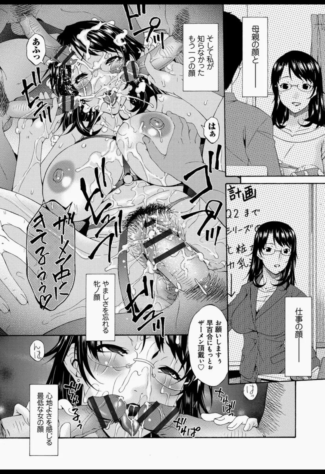 [Bai Asuka] Boku no Kaasan wa Yuujin no Mesuinu Fhentai - Page 67