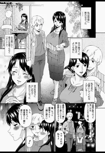 [Bai Asuka] Boku no Kaasan wa Yuujin no Mesuinu Fhentai - Page 120