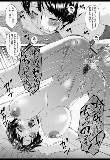 [Bai Asuka] Boku no Kaasan wa Yuujin no Mesuinu Fhentai - Page 16