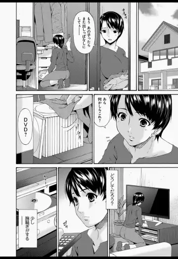 [Bai Asuka] Boku no Kaasan wa Yuujin no Mesuinu Fhentai - Page 29