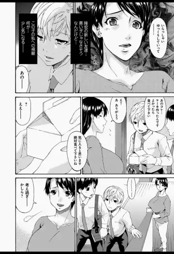 [Bai Asuka] Boku no Kaasan wa Yuujin no Mesuinu Fhentai - Page 5