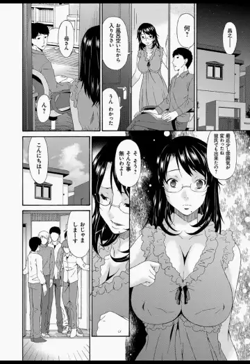 [Bai Asuka] Boku no Kaasan wa Yuujin no Mesuinu Fhentai - Page 77