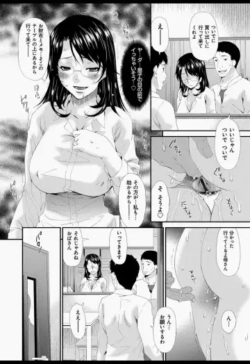 [Bai Asuka] Boku no Kaasan wa Yuujin no Mesuinu Fhentai - Page 85