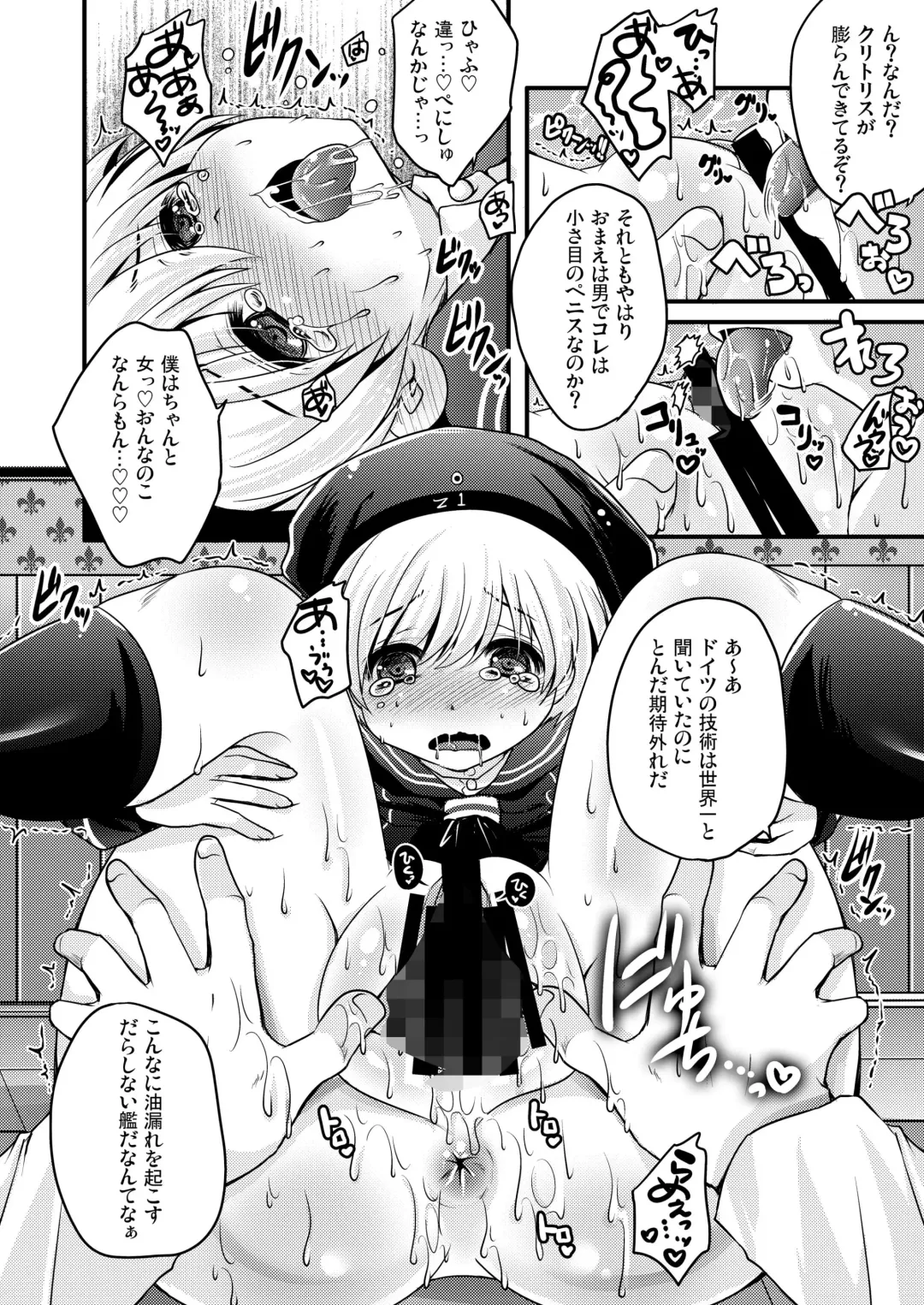 [Usubeni Sakurako] Ware, Shinki Chakunin Doitsu-kan no Chousa o Jikkousu Fhentai - Page 12