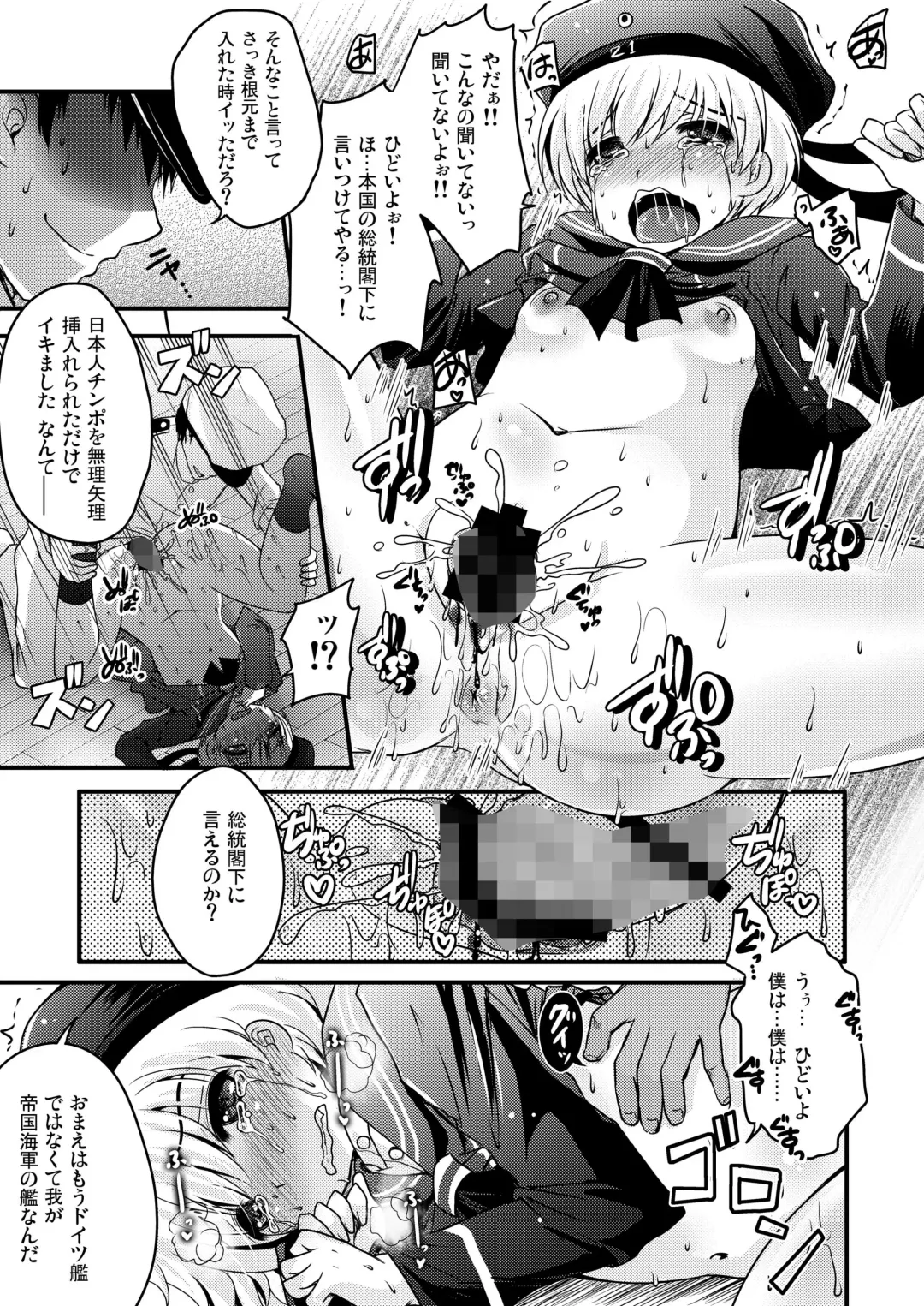 [Usubeni Sakurako] Ware, Shinki Chakunin Doitsu-kan no Chousa o Jikkousu Fhentai - Page 15