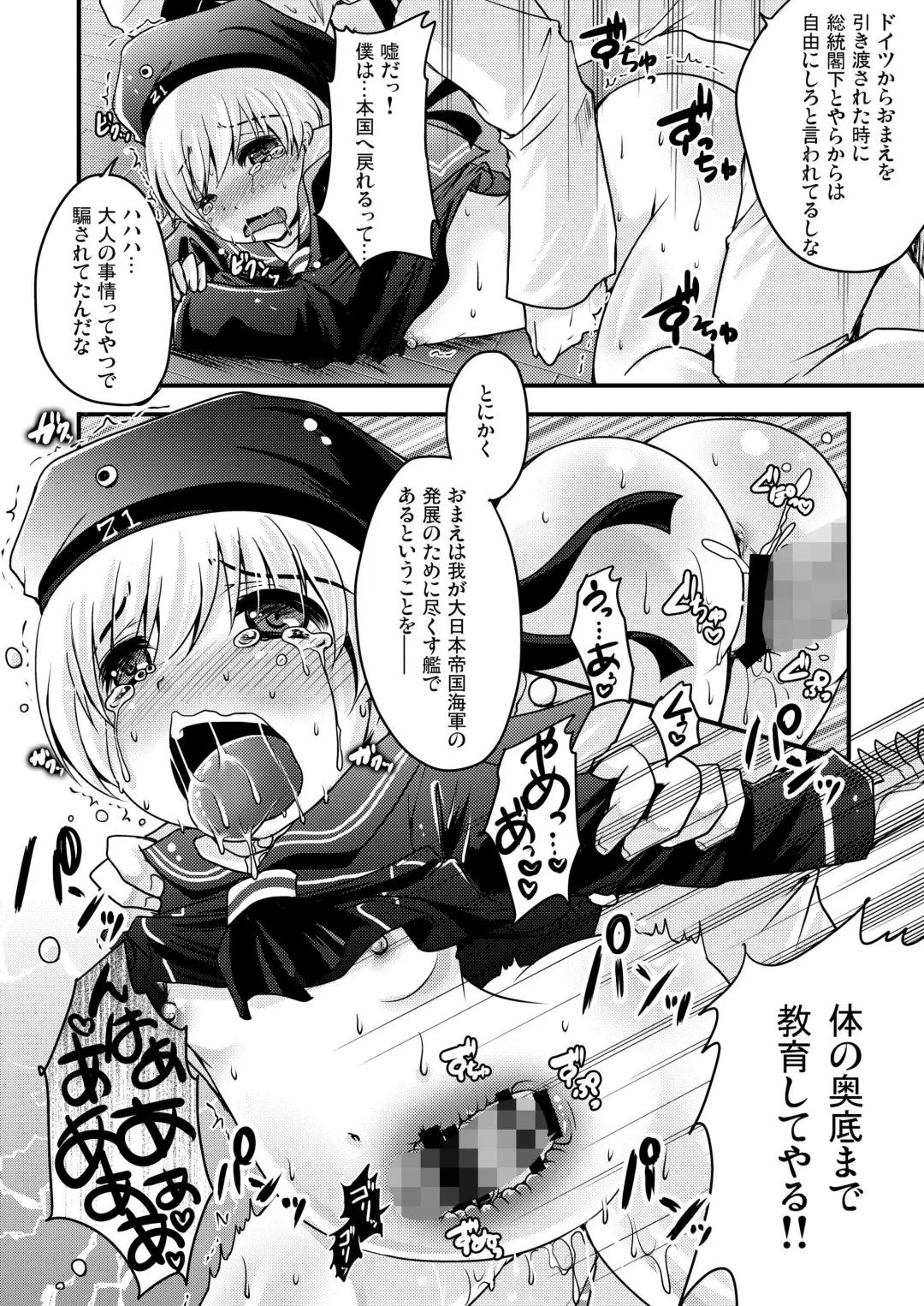 [Usubeni Sakurako] Ware, Shinki Chakunin Doitsu-kan no Chousa o Jikkousu Fhentai - Page 16