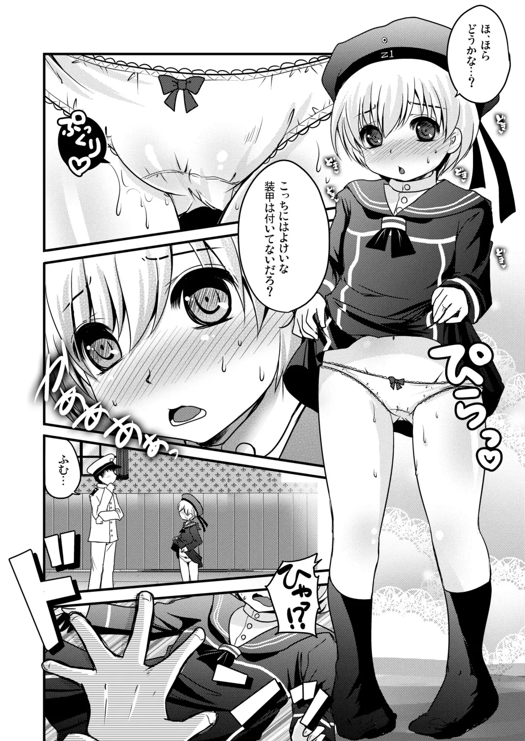 [Usubeni Sakurako] Ware, Shinki Chakunin Doitsu-kan no Chousa o Jikkousu Fhentai - Page 8