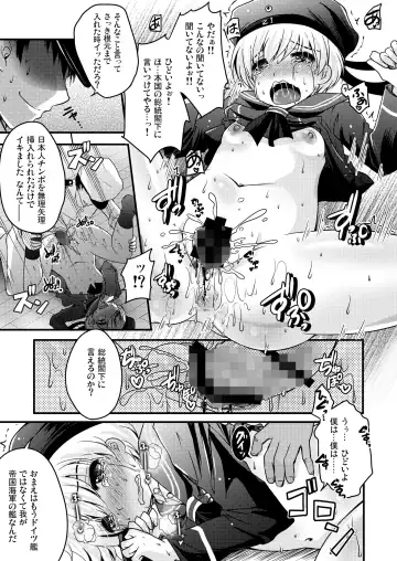 [Usubeni Sakurako] Ware, Shinki Chakunin Doitsu-kan no Chousa o Jikkousu Fhentai - Page 15