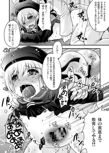 [Usubeni Sakurako] Ware, Shinki Chakunin Doitsu-kan no Chousa o Jikkousu Fhentai - Page 16