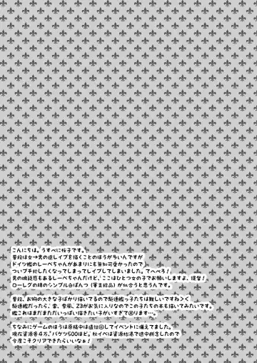 [Usubeni Sakurako] Ware, Shinki Chakunin Doitsu-kan no Chousa o Jikkousu Fhentai - Page 21