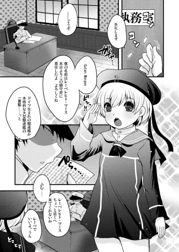 [Usubeni Sakurako] Ware, Shinki Chakunin Doitsu-kan no Chousa o Jikkousu Fhentai - Page 5