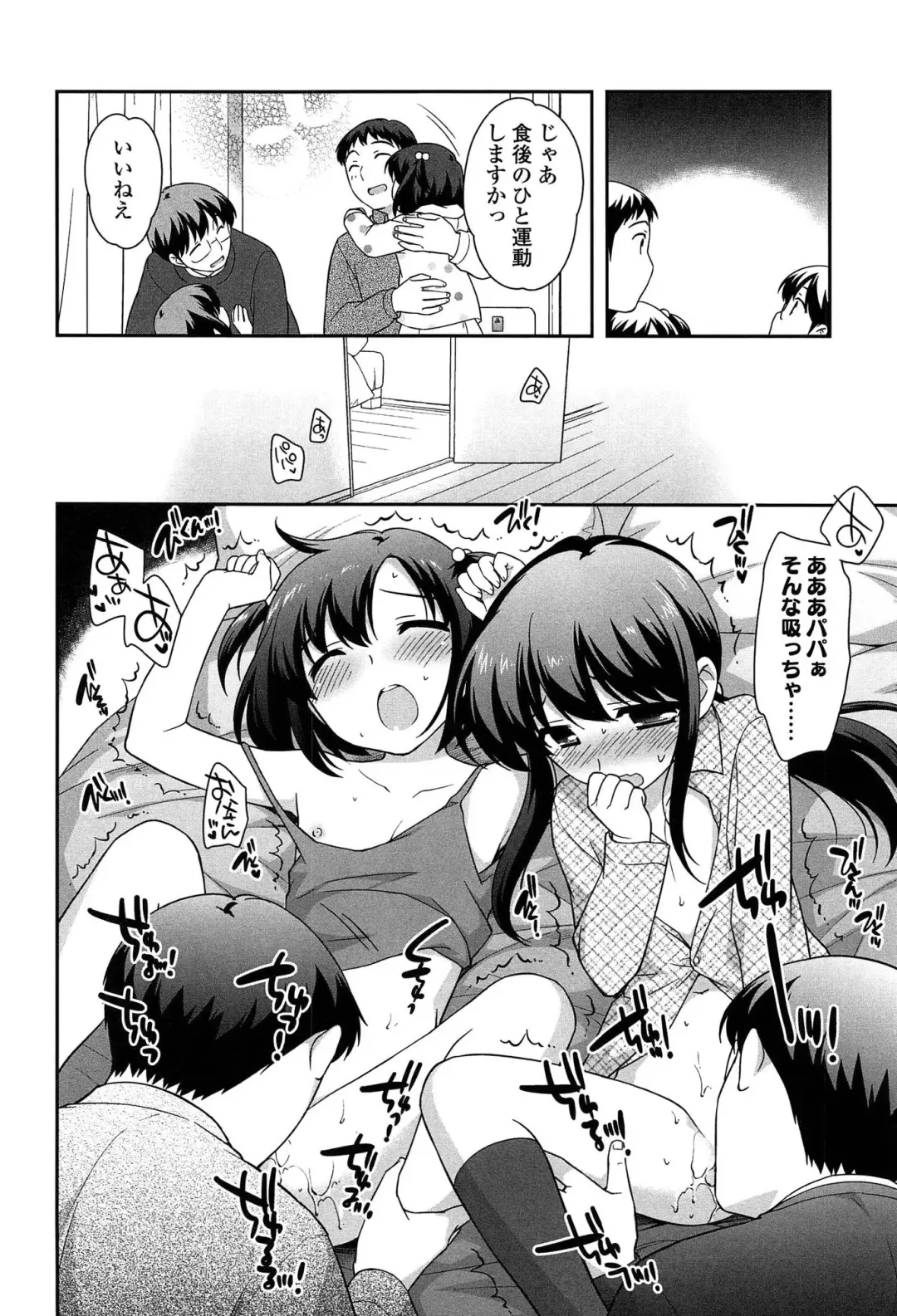 [Ueda Yuu] Yoiko wa Shicha Dame! Fhentai - Page 120
