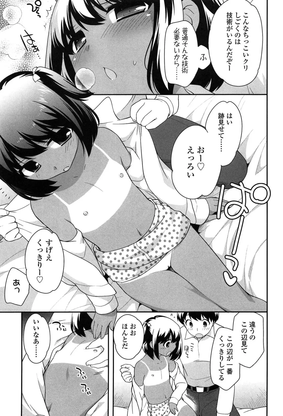 [Ueda Yuu] Yoiko wa Shicha Dame! Fhentai - Page 135