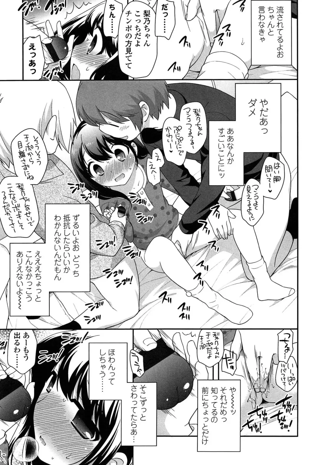 [Ueda Yuu] Yoiko wa Shicha Dame! Fhentai - Page 157