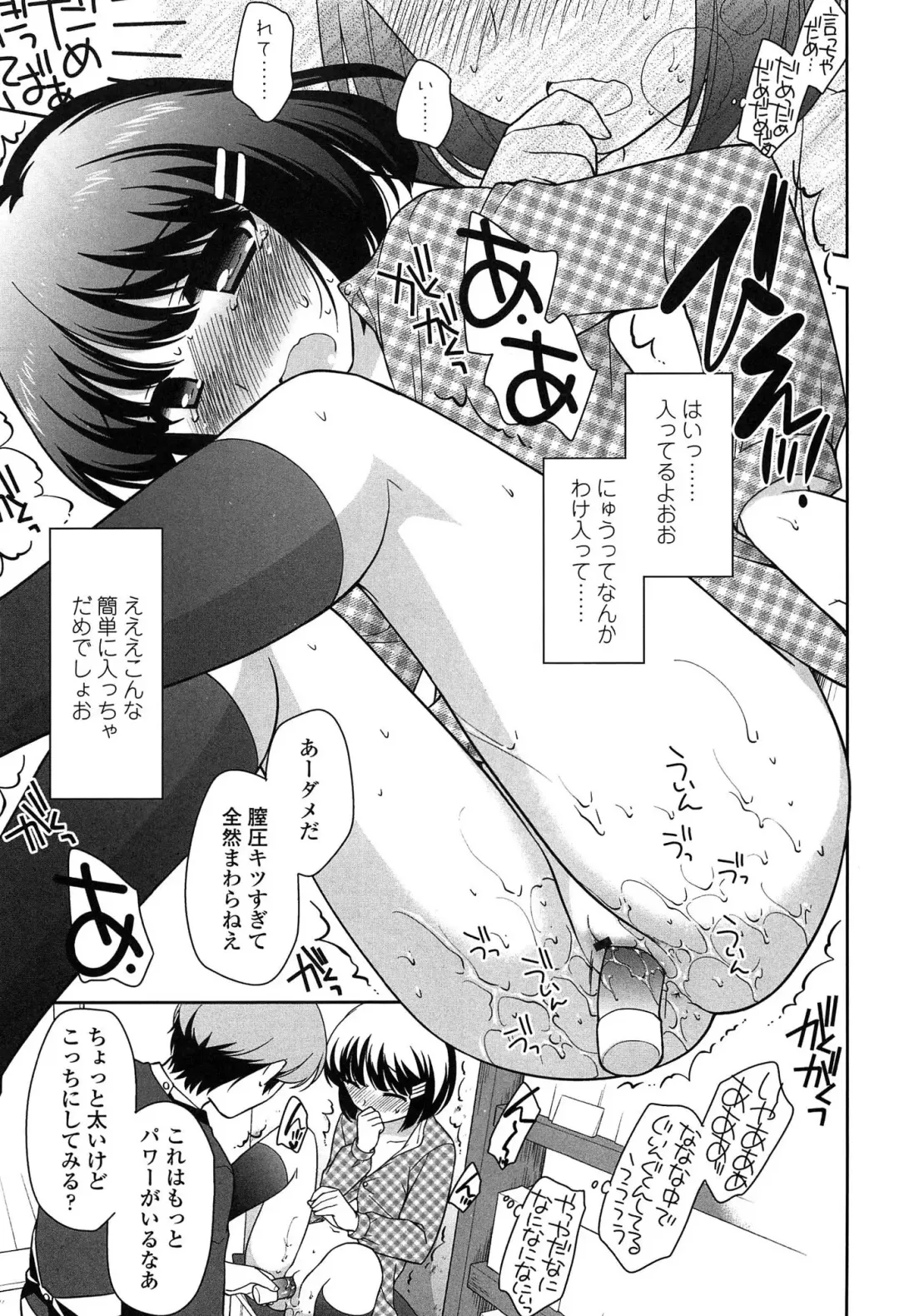 [Ueda Yuu] Yoiko wa Shicha Dame! Fhentai - Page 179