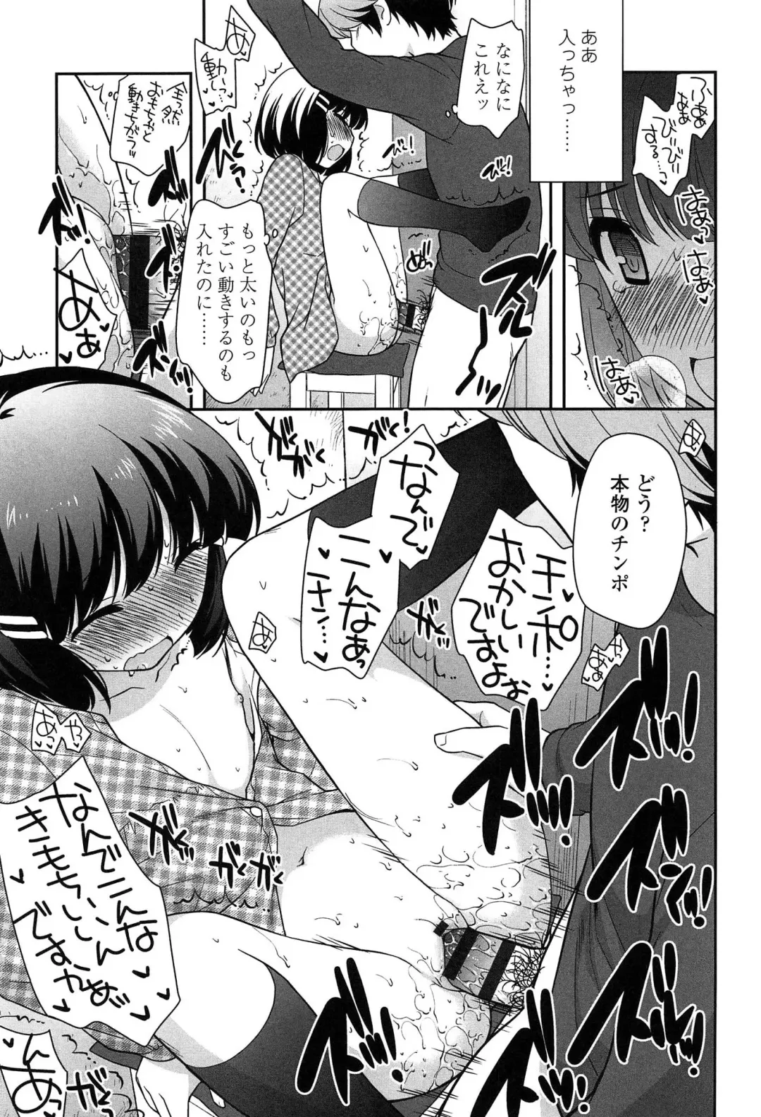 [Ueda Yuu] Yoiko wa Shicha Dame! Fhentai - Page 183