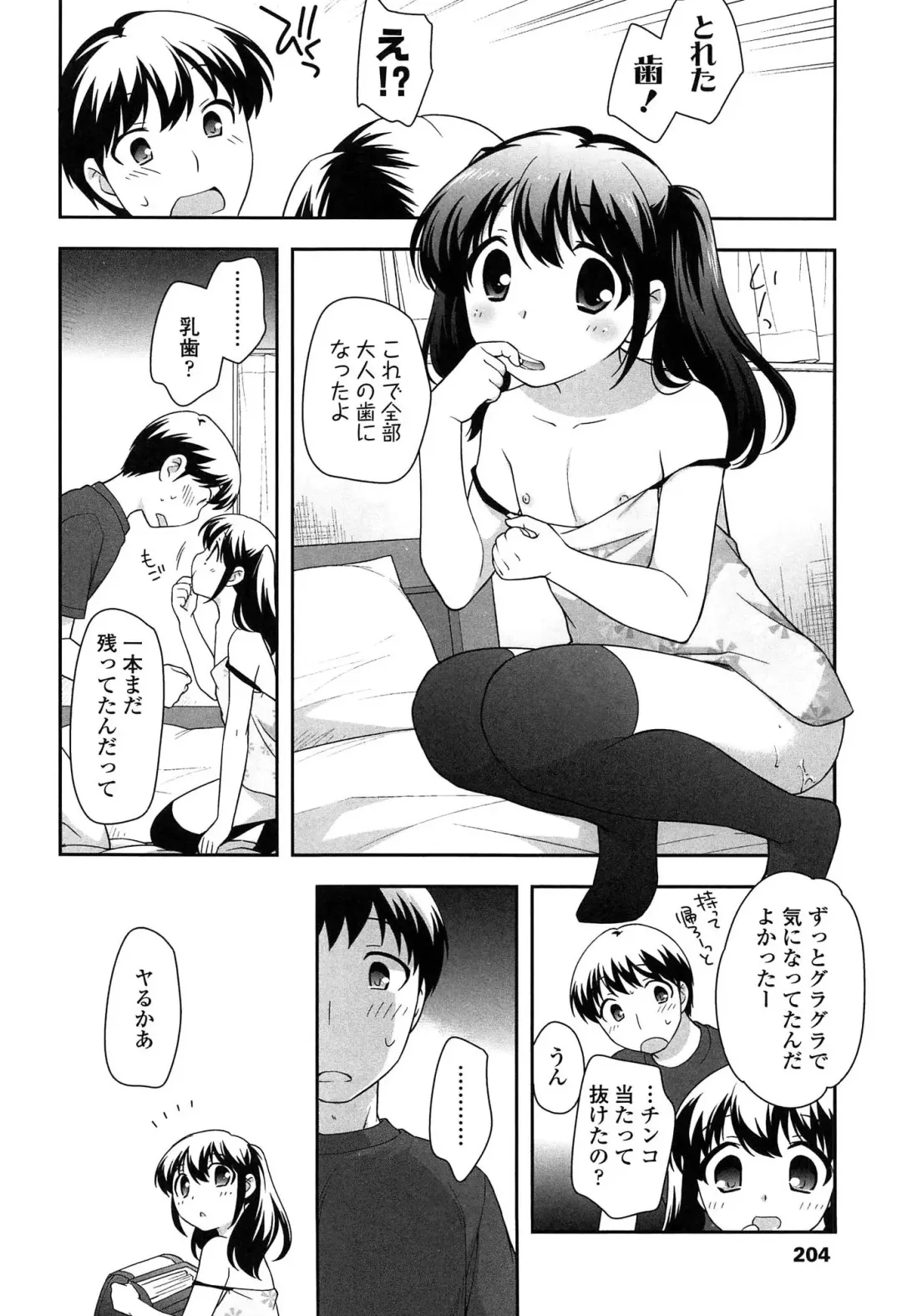 [Ueda Yuu] Yoiko wa Shicha Dame! Fhentai - Page 206