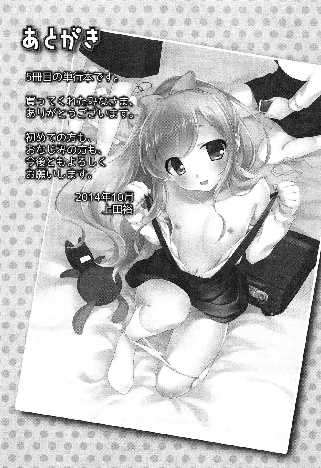 [Ueda Yuu] Yoiko wa Shicha Dame! Fhentai - Page 211