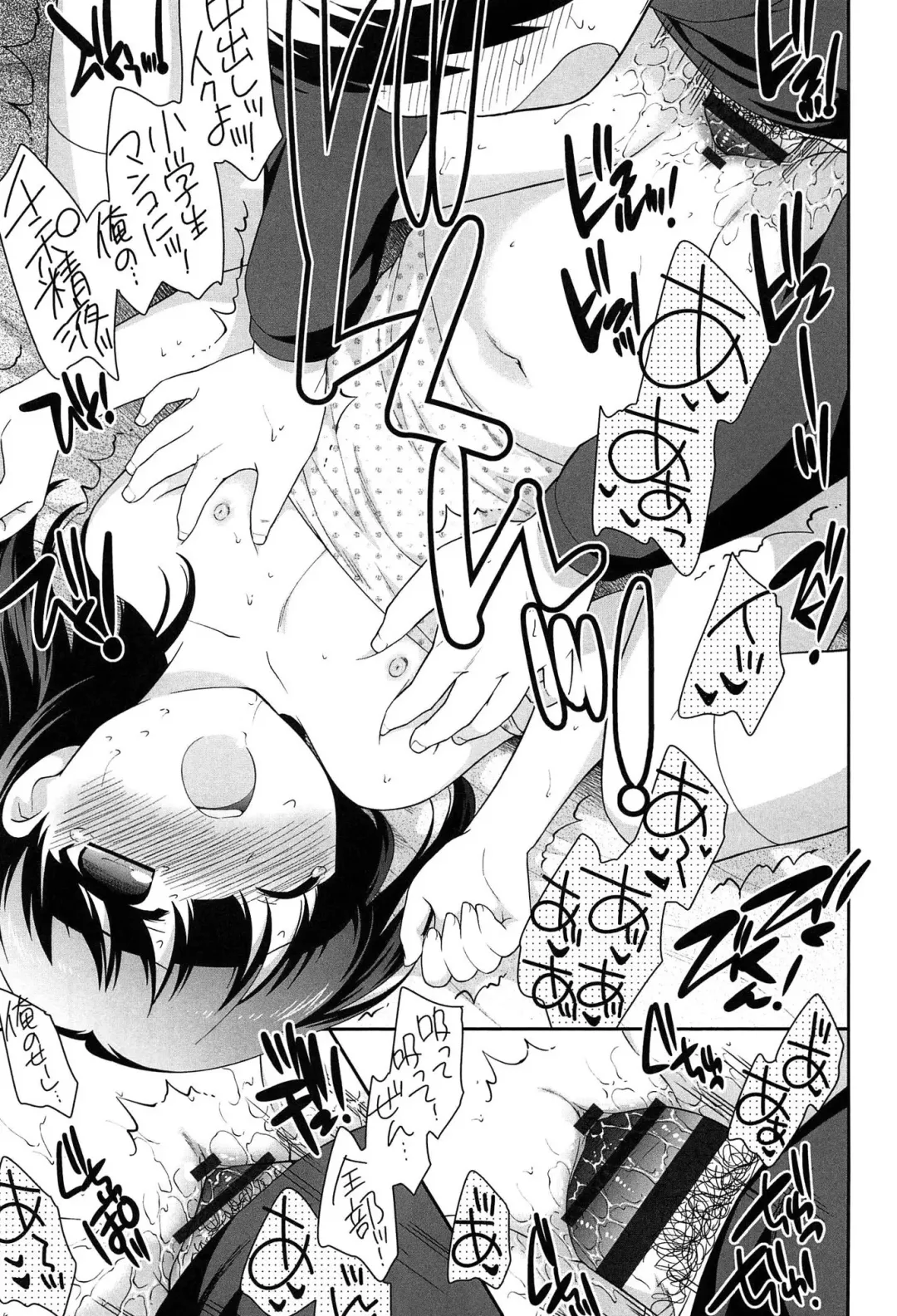 [Ueda Yuu] Yoiko wa Shicha Dame! Fhentai - Page 35