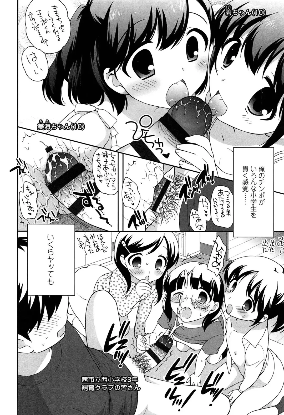 [Ueda Yuu] Yoiko wa Shicha Dame! Fhentai - Page 44