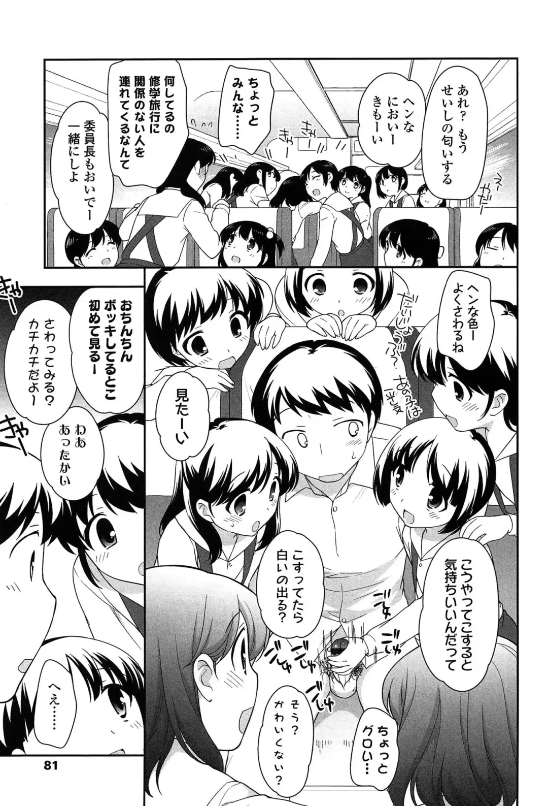 [Ueda Yuu] Yoiko wa Shicha Dame! Fhentai - Page 83