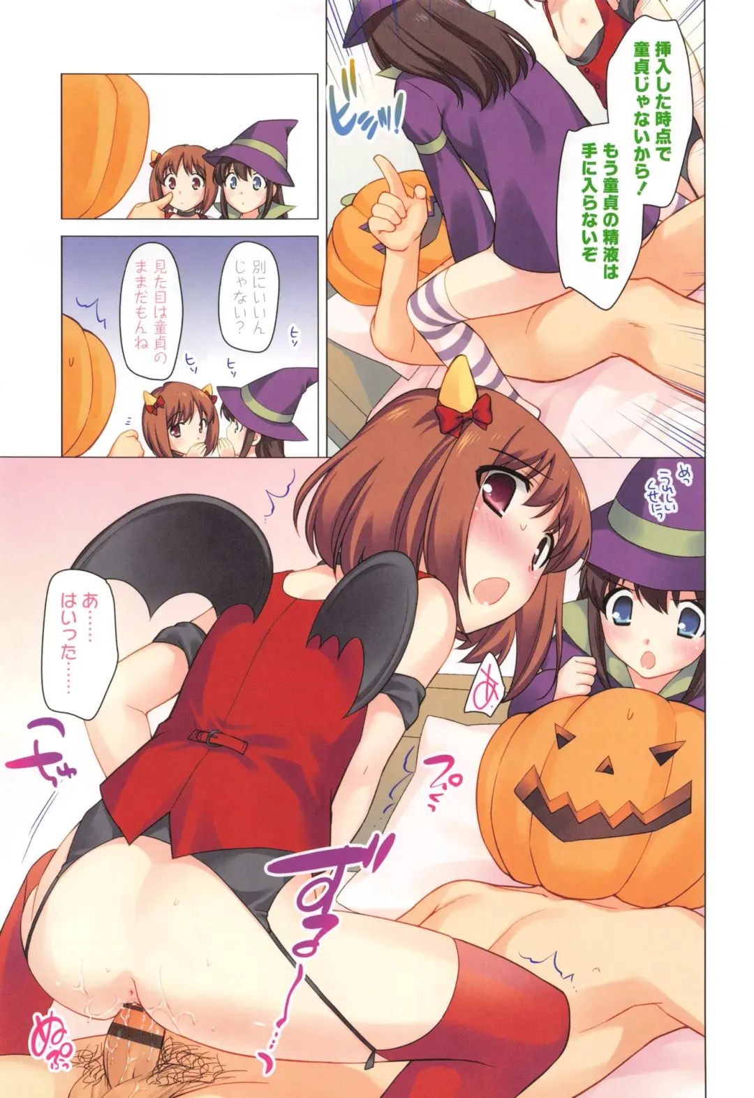 [Ueda Yuu] Yoiko wa Shicha Dame! Fhentai - Page 9