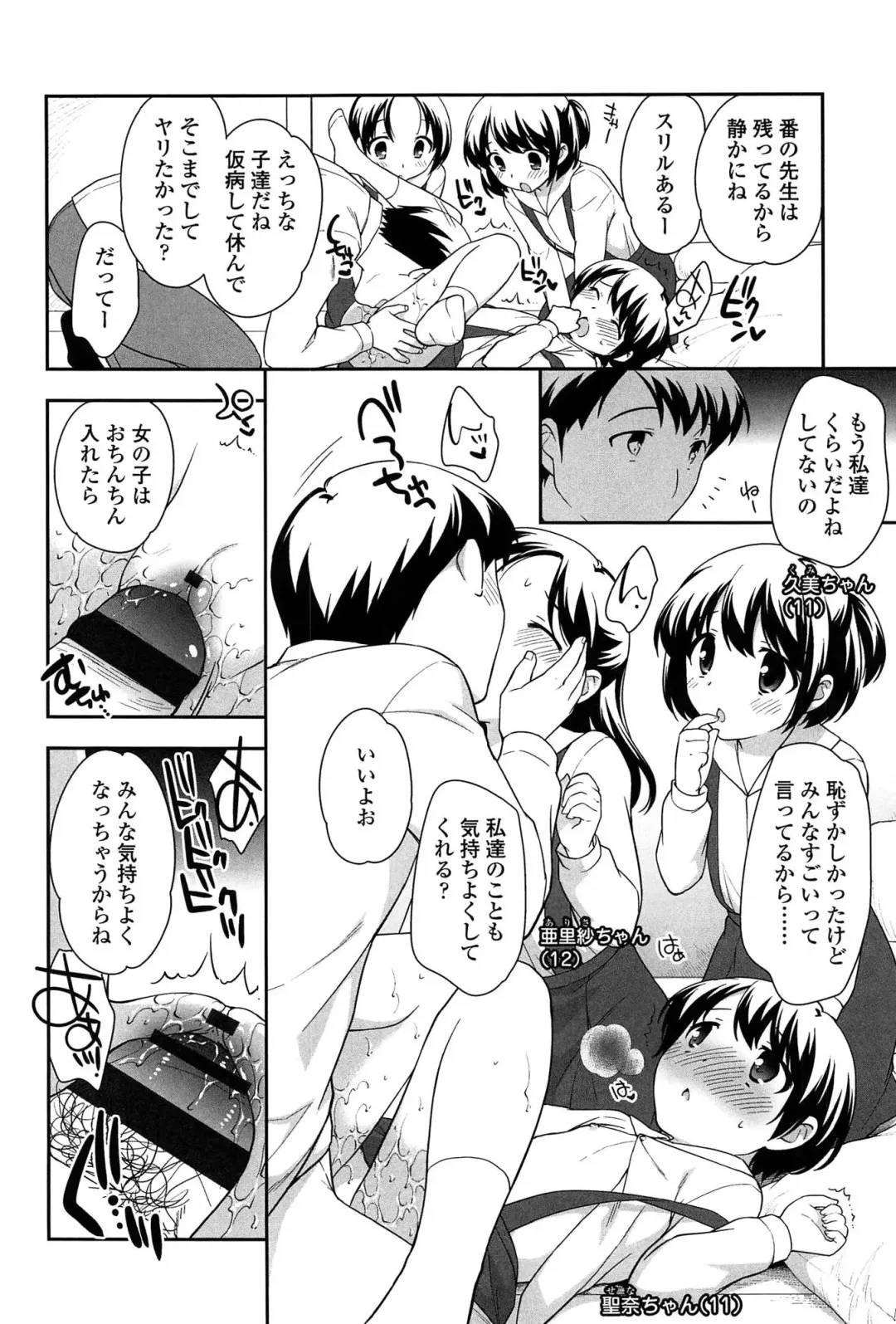 [Ueda Yuu] Yoiko wa Shicha Dame! Fhentai - Page 98