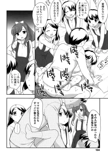 [Ueda Yuu] Yoiko wa Shicha Dame! Fhentai - Page 106