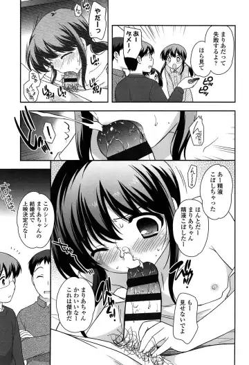 [Ueda Yuu] Yoiko wa Shicha Dame! Fhentai - Page 117