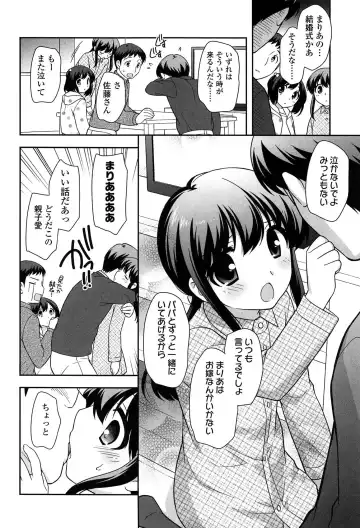 [Ueda Yuu] Yoiko wa Shicha Dame! Fhentai - Page 118