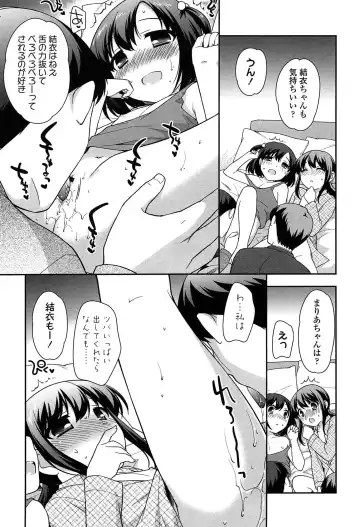 [Ueda Yuu] Yoiko wa Shicha Dame! Fhentai - Page 121